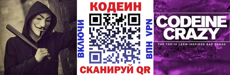 Кодеиновый сироп Lean Purple Drank  мориарти какой сайт  Сясьстрой 