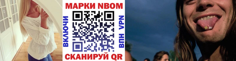 Марки NBOMe 1,5мг  darknet официальный сайт  Сясьстрой 